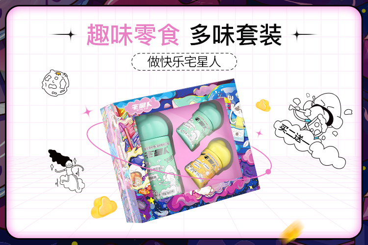 益生菌凝胶糖果-三连罐套装-1.jpg